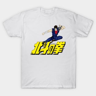Fist of the north star shirt hotsell
